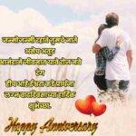 (100+)आई वडिलांना लग्नाच्या वाढदिवसाच्या शुभेच्छा | anniversary wishes for mom and dad in marathi