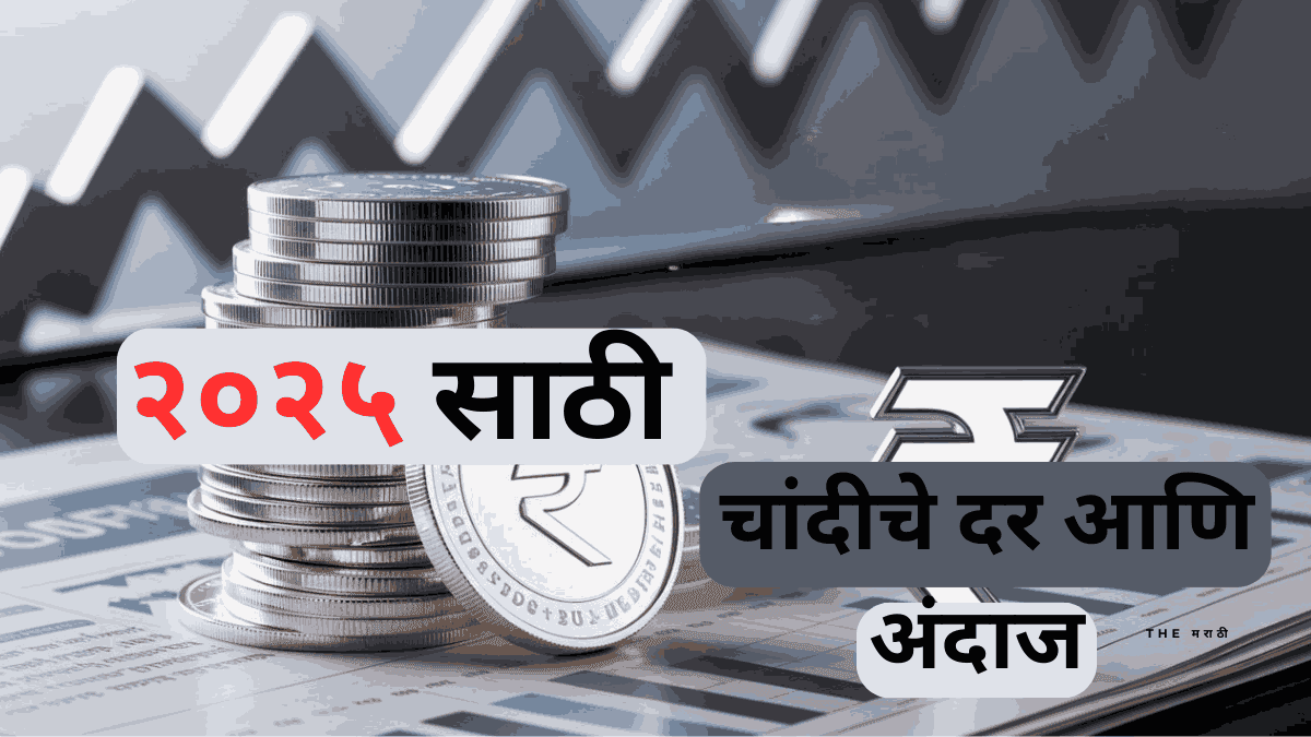 silver price 2025